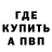 МДМА кристаллы El_pinolero