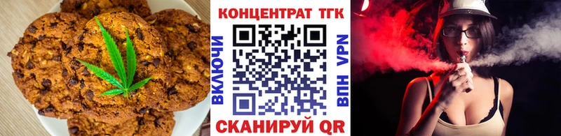 Печенье с ТГК конопля  Туймазы 