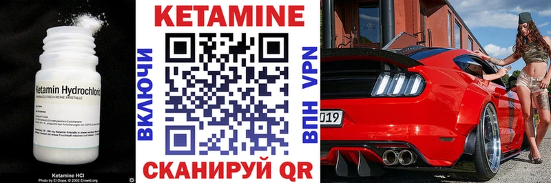 Кетамин VHQ Туймазы