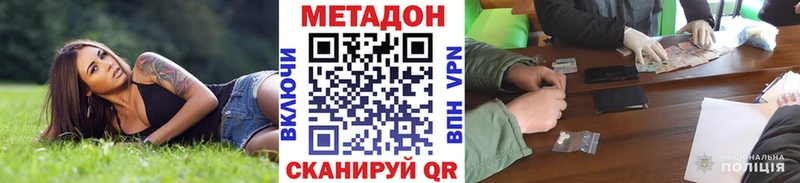 МЕТАДОН methadone  как найти   Туймазы 